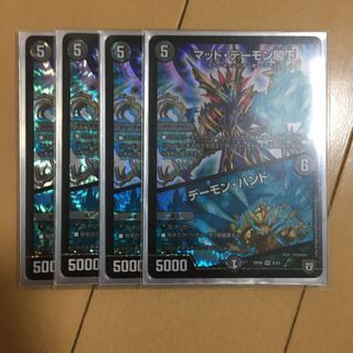 Sa様専用 マッド・デーモン閣下｜デーモン・ハンド