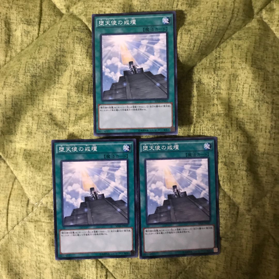 即発送 堕天使の戒壇 ノーマル3枚 ぽんこつ魔法①
