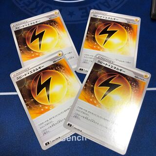 スピード雷エネルギー　4枚セット