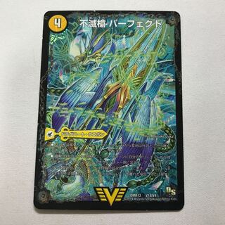 不滅槍 パーフェクト｜天命王 エバーラスト ①