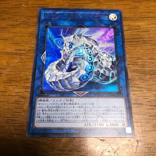 サイバー・ドラゴン・ズィーガー UR fdkj1920