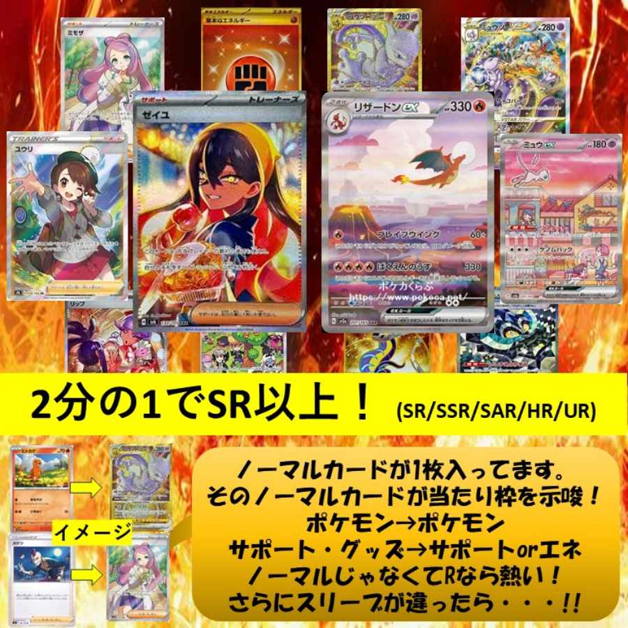 【結果報告掲載・完売御礼】熱々オリパ！