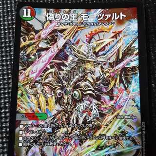 偽りの王 モーツァルト