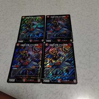 「是空」の鬼 ゲドウ権現