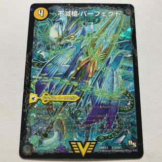 不滅槍 パーフェクト｜天命王 エバーラスト ③