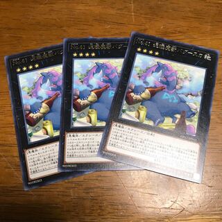 No.41 泥睡魔獣バグースカ R 3枚 fdkj1920