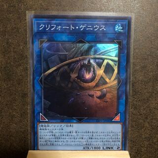 LVP1 クリフォート・ゲニウス SR