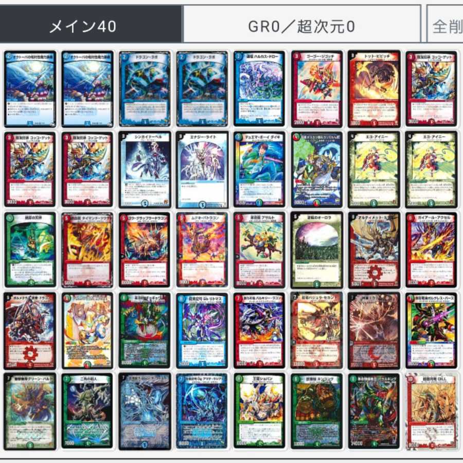 「特価」赤青緑”アド”ラゴンデッキ（自作）