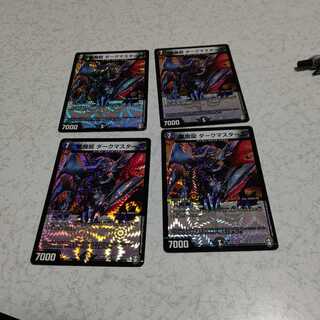 悪魔龍 ダークマスターズ