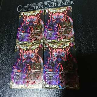 鬼ヶ覇王 ジャオウガ