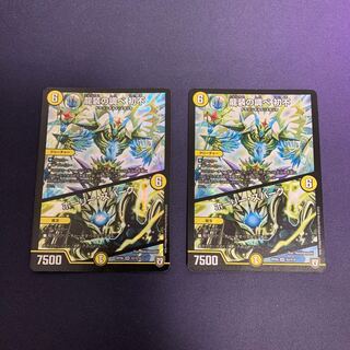 龍装の調べ 初不｜ホーリー・スパーク