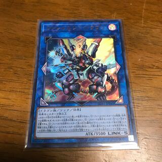 ヴァレルエンド・ドラゴン UR