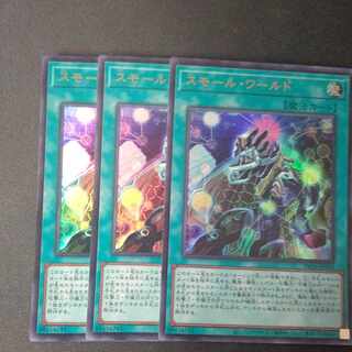 Small World Ultra Rare JP068 Set of 3