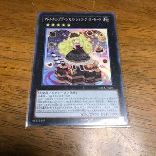 マドルチェ・プディンセス・ショコ・ア・ラ・モード SR fdkj1920