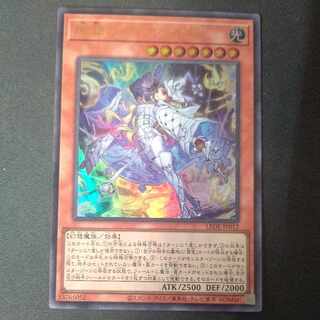 原罪のディアベルゼ ウルトラレア LEDE-JP012