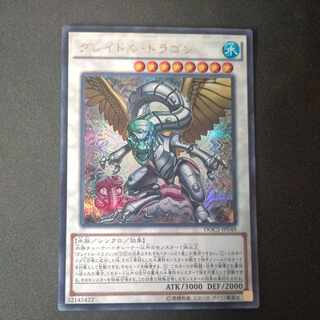Graydle Dragon Secret Rare JP048