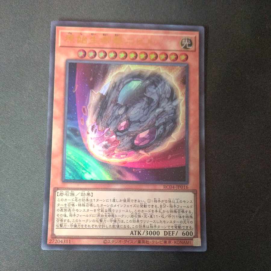 Nibiru, the Primal Being Ultra Rare