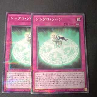 シンクロ・ゾーン パラレル ノーマル  2枚セット