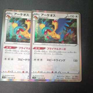 アーケオス R 083/098 2枚セット