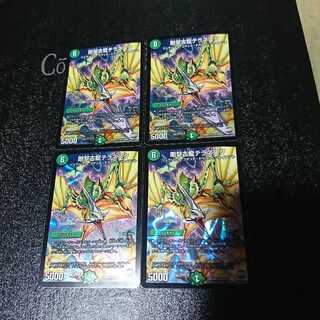 剛撃古龍テラネスク