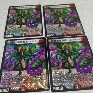 Mの悪魔龍 リンネビーナス