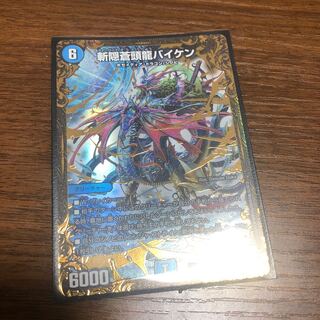 斬隠蒼頭龍バイケン SR