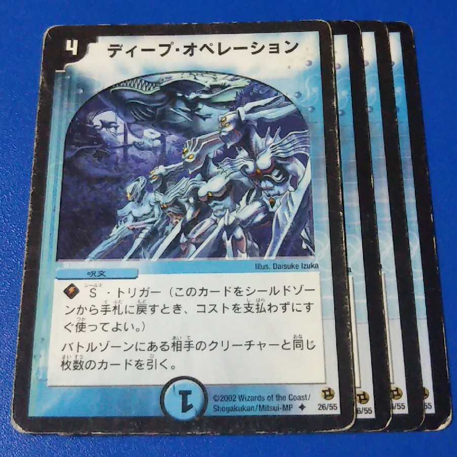 ジャンク ディープオペレーション 4枚【管理記号11】