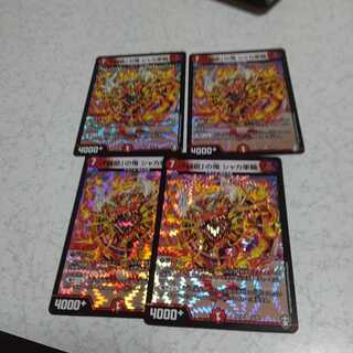 「輪廻」の鬼 シャカ車輪