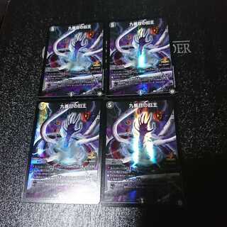 九番目の旧王(ザインティ・ザイン)