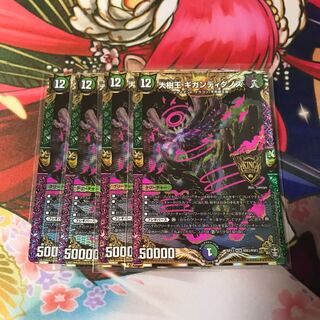 大樹王ギガンディダノス 4枚