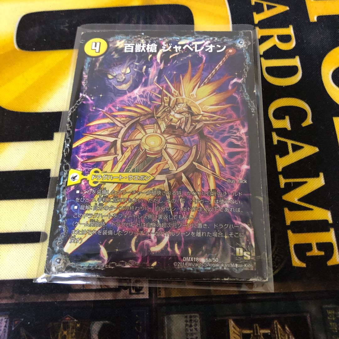 百獣槍 ジャベレオン|百獣聖堂 レオサイユ|頂天聖 レオザワルド