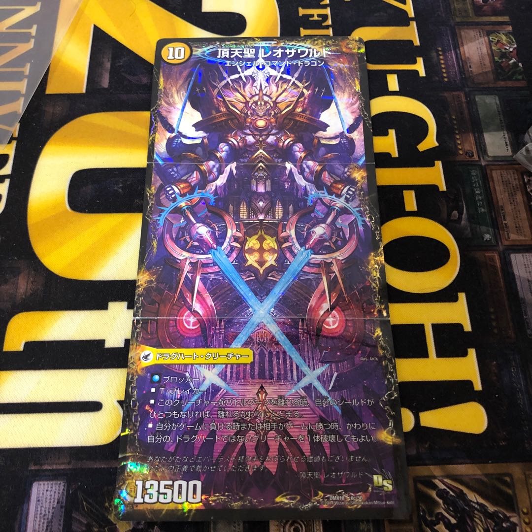 百獣槍 ジャベレオン|百獣聖堂 レオサイユ|頂天聖 レオザワルド