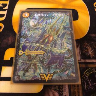 不滅槍 パーフェクト｜天命王 エバーラスト