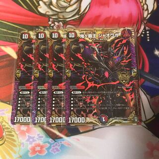 鬼ヶ覇王 ジャオウガ 4枚