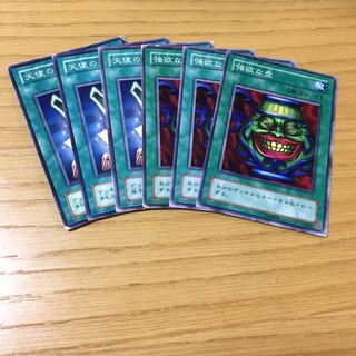 天使の施し・強欲な壺 6点セット