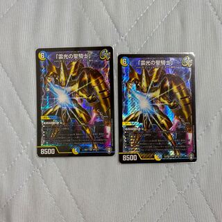 「雷光の聖騎士」2枚