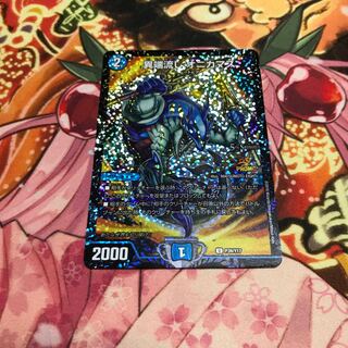 異端流し オニカマス