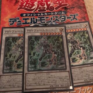 PSYフレームロード・Ω SR