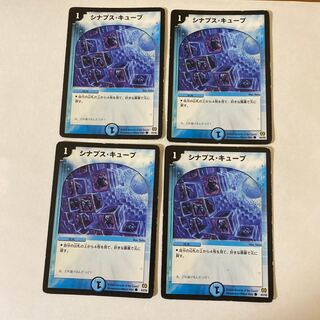 シナプス・キューブ　四枚