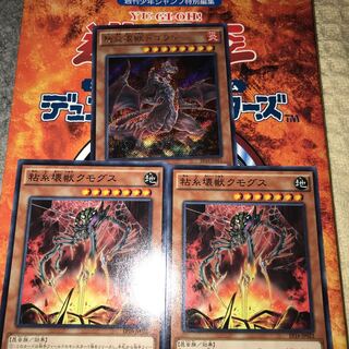 怒炎壊獣ドゴラン SE