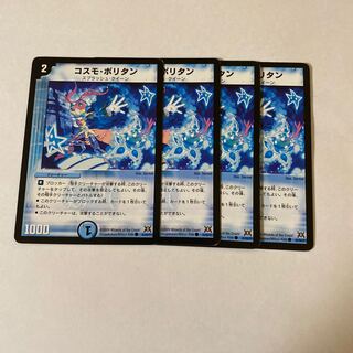 コスモ・ポリタン　4枚