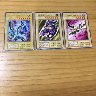 青眼の白龍・暗黒騎士ガイア・カースオブドラゴン 3点セット