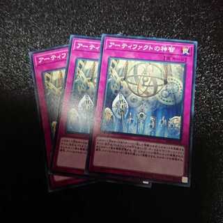 アーティファクトの神智 N