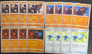 タンドン　トロッゴン　セキタンザン　ふしぎなアメ　各4枚