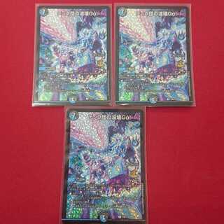 テック団の波壊GO！CSプロモ 3枚セット