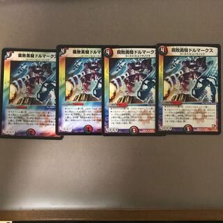 腐敗勇騎ドルマークス