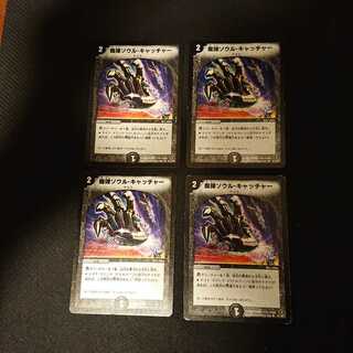 魔弾ソウル・キャッチャー U 57/110/Y7