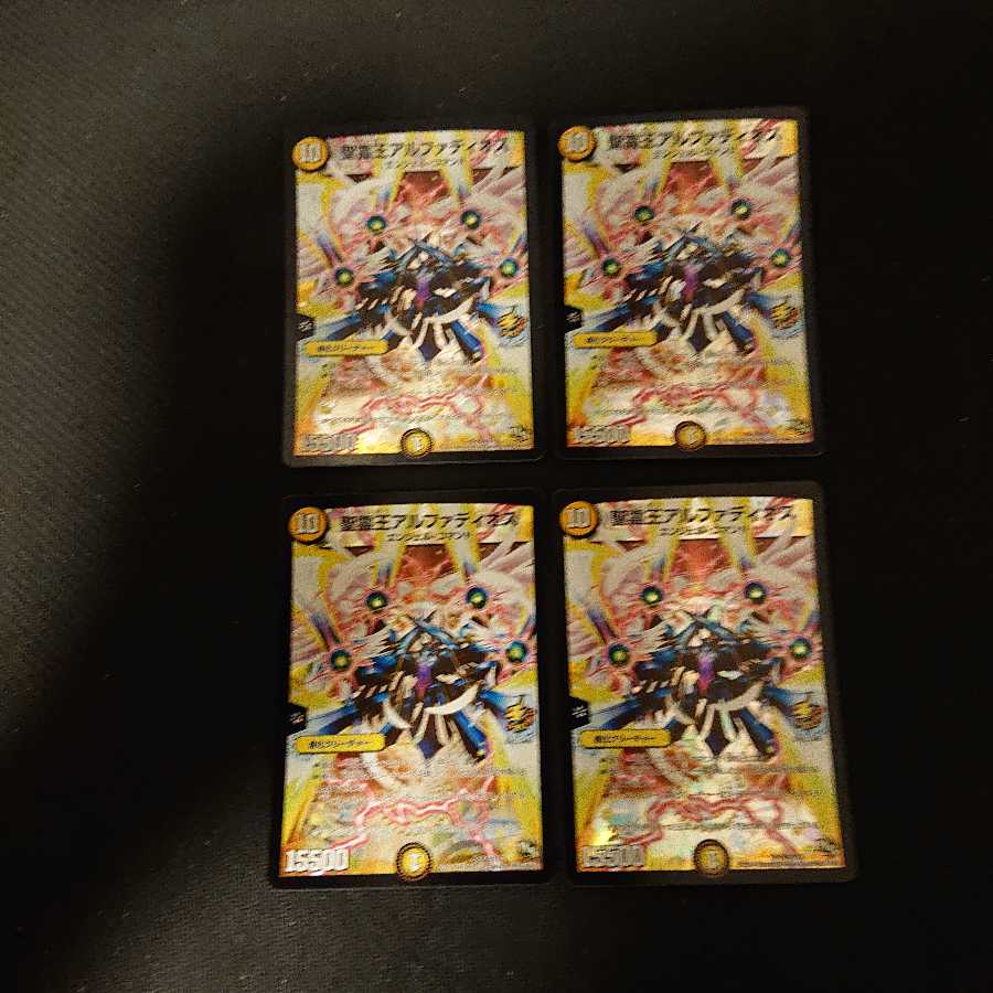 聖霊王アルファディオス SR P48/Y13