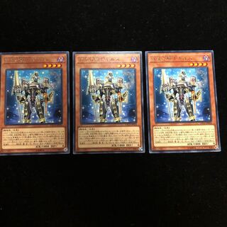 遊戯王宵星の騎士ギルス R3枚セット