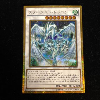 遊戯王 スターダスト・ドラゴン GS